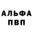 Альфа ПВП мука Nafosat Ismoilovna