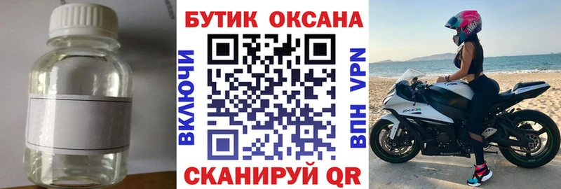 Бутират оксибутират  Купить закладки  Калач-на-Дону 