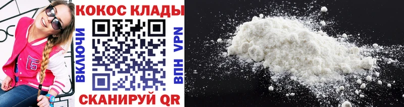 Купить закладки  Калач-на-Дону  Кокаин 98% 