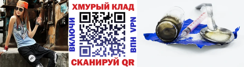 ГЕРОИН хмурый Купить Калач-на-Дону