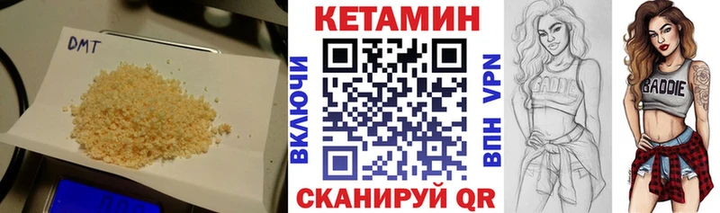 КЕТАМИН VHQ  Купить где  Калач-на-Дону 