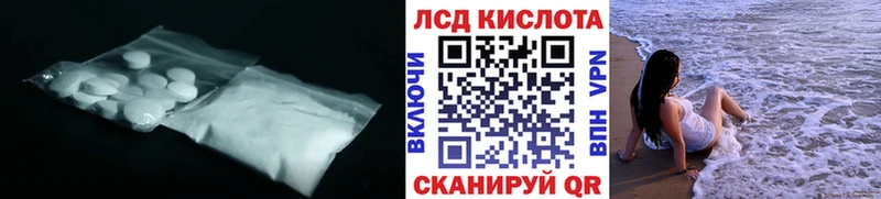 ЛСД экстази кислота  Купить где  Калач-на-Дону 