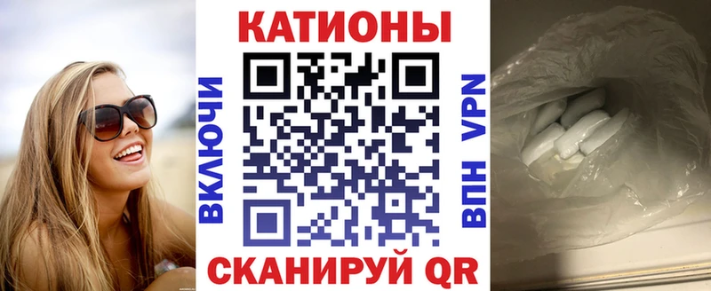 МЕФ кристаллы Калач-на-Дону