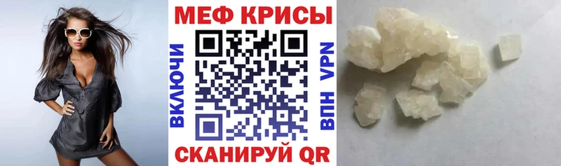 Меф мяу мяу  Купить  Калач-на-Дону 