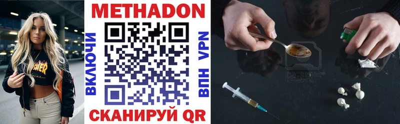 Метадон мёд  Купить  Калач-на-Дону 