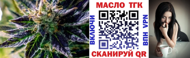 Купить закладки  Калач-на-Дону  ТГК концентрат 